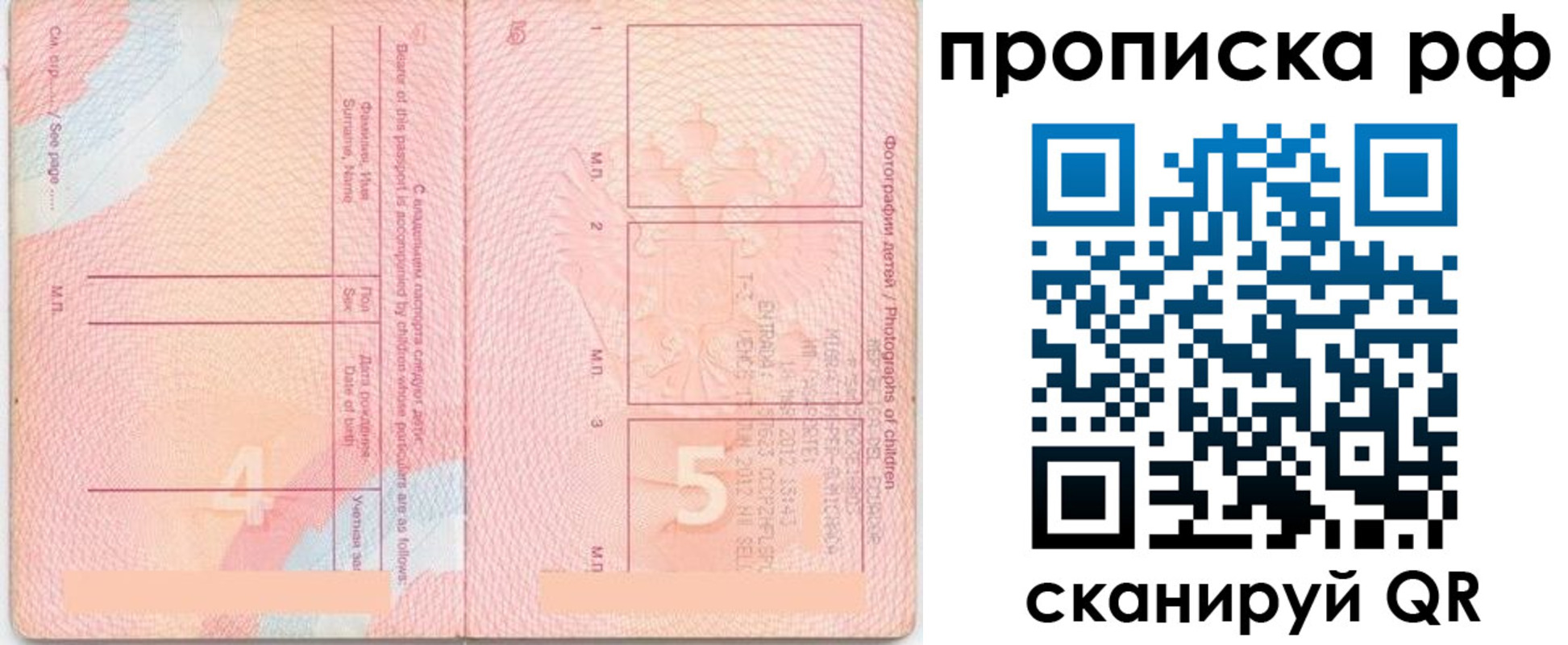 прописка иностранных граждан в Нижегородской области