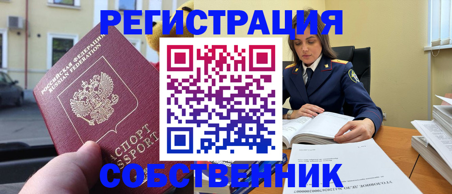 временная регистрация 2025 в Нижегородской области