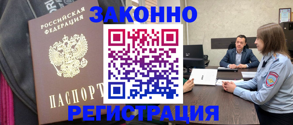 прописка законно в Нижегородской области