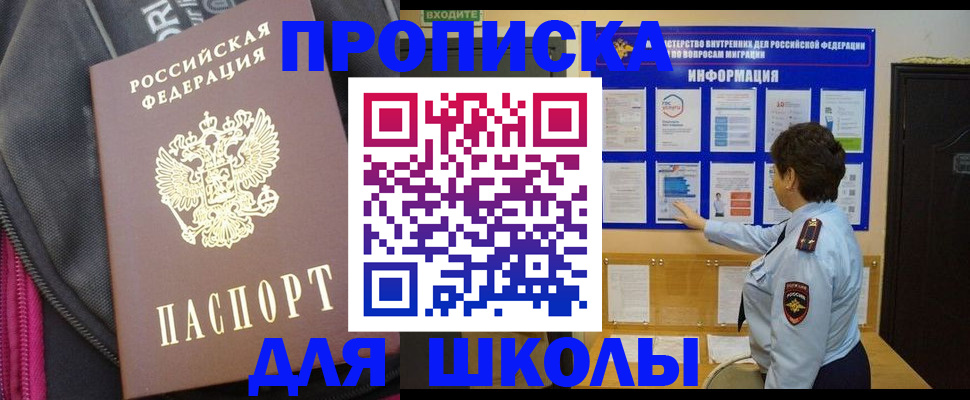 прописка для кредита в Нижегородской области