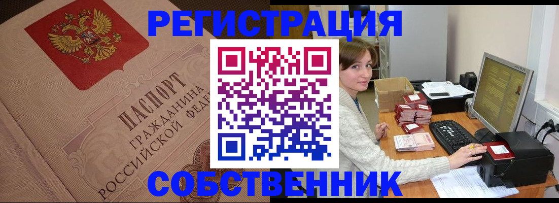 временная регистрация в квартире в Нижегородской области