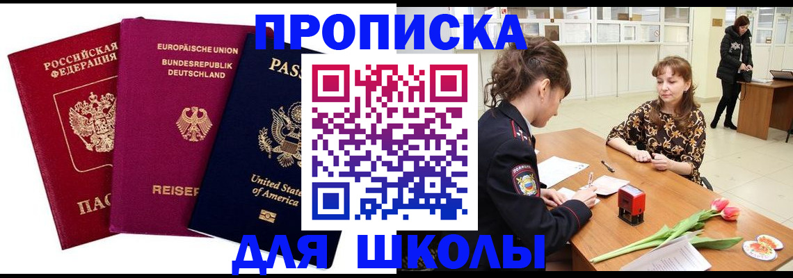 временная регистрация в Нижегородской области