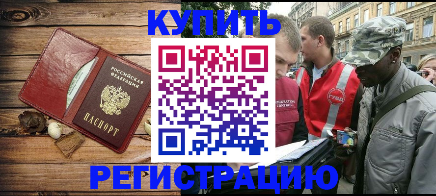 временная прописка в Нижегородской области